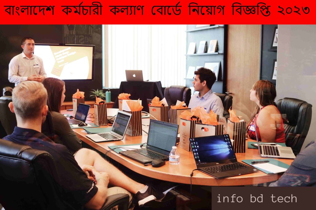 বাংলাদেশ কর্মচারী কল্যাণ বোর্ডে নিয়োগ বিজ্ঞপ্তি ২০২৩