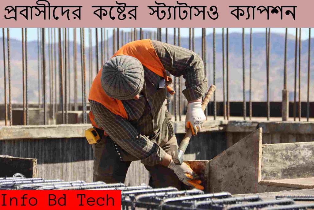 প্রবাসী
