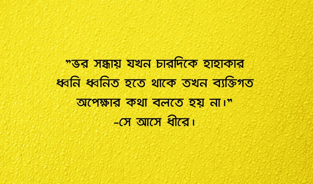 হুমায়ূন আহমেদ উক্তি